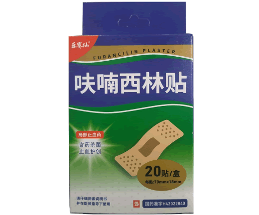 乐赛仙呋喃西林贴招商代理 20贴