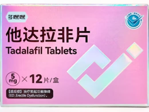 多嘿嘿他达拉非片招商代理 12片 多嘿嘿