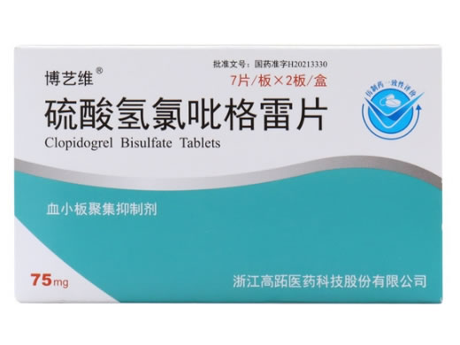 博艺维硫酸氢氯吡格雷片招商代理 