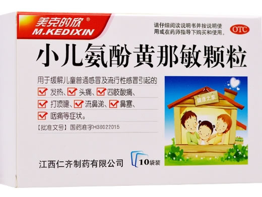 美克的欣小儿氨酚黄那敏颗粒招商代理 