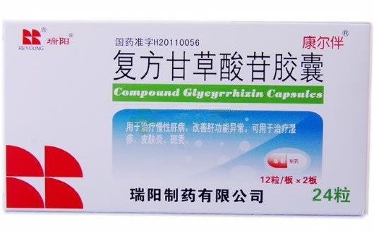 瑞阳/康尔伴复方甘草酸苷胶囊招商代理 24粒 瑞阳康尔伴