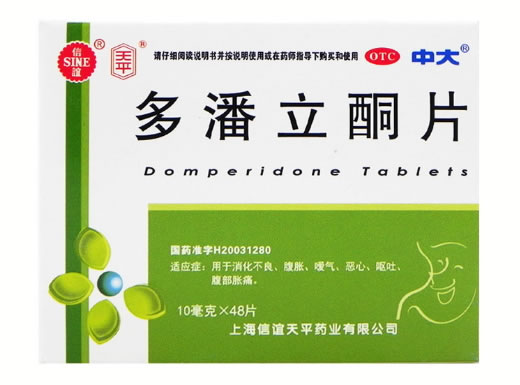 信谊/天平/中大多潘立酮片招商代理 48片
