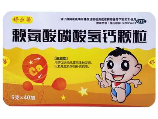 舒尔馨赖氨酸磷酸氢钙颗粒招商代理 40袋