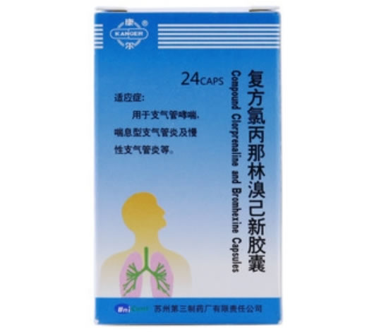 复方氯丙那林溴己新胶囊