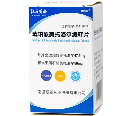 联舒同琥珀酸美托洛尔缓释片招商代理 