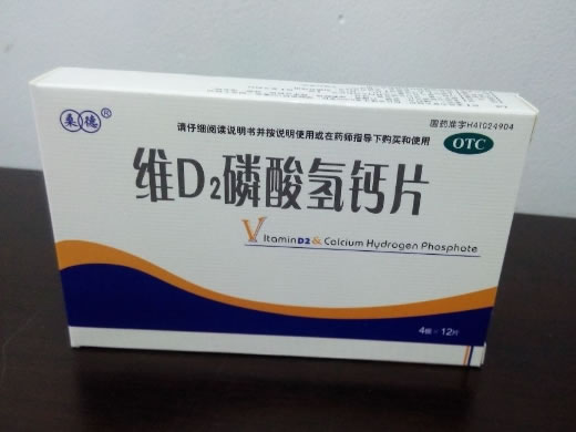 桑德维D2磷酸氢钙片招商代理 48片