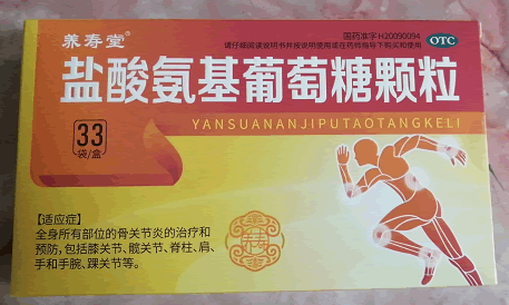 养寿堂盐酸氨基葡萄糖颗粒招商代理 33袋