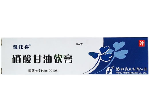 锐托喜硝酸甘油软膏招商代理 