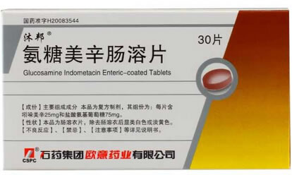 沐邦氨糖美辛肠溶片招商代理 30片 沐邦