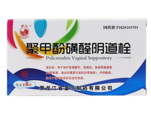 密江聚甲酚磺醛阴道栓招商代理 6粒