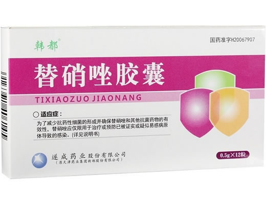 韩都替硝唑胶囊招商代理 12粒 遂成药业