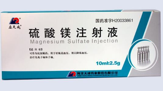 应天成硫酸镁注射液招商代理 2.5g*10支