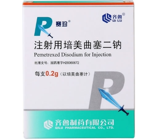 赛珍注射用培美曲塞二钠招商代理 0.2g 齐鲁制药