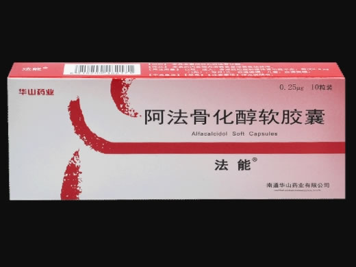 法能阿法骨化醇软胶囊招商代理 10粒装