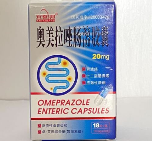 安泰邦奥美拉唑肠溶胶囊招商代理 18粒