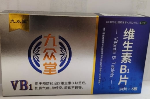 九众堂维生素B1片招商代理 120片
