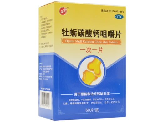 弘飞牡蛎碳酸钙咀嚼片招商代理 60片 飞弘药业