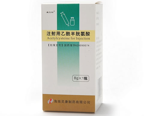 注射用乙酰半胱氨酸招商代理 