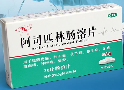 久联阿司匹林肠溶片招商代理 20片 久联