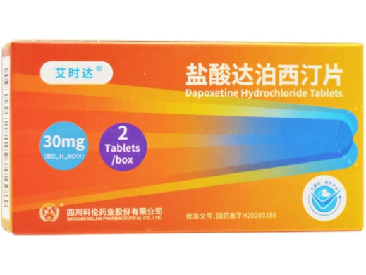 艾时达盐酸达泊西汀片招商代理 盐酸达泊西汀片 2片