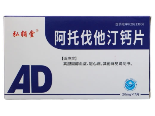 弘辅堂阿托伐他汀钙片招商代理 20mg*7片
