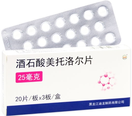 酒石酸美托洛尔片招商代理 60片 迪龙制药