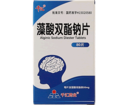 千汇藻酸双酯钠片招商代理 80片 千汇