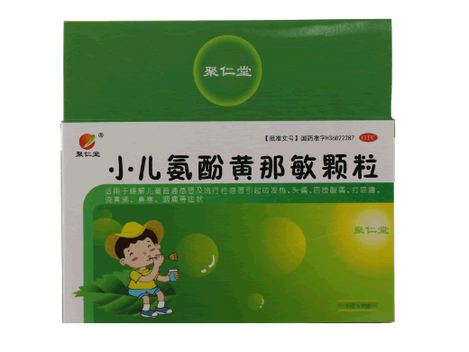 聚仁堂小儿氨酚黄那敏颗粒招商代理 3g*9袋