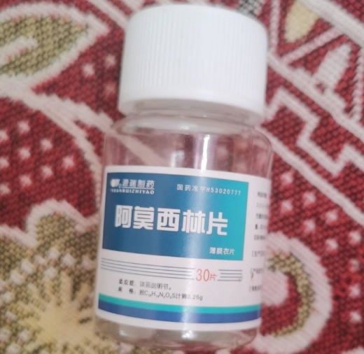 源瑞制药阿莫西林片招商代理 30片 源瑞制药