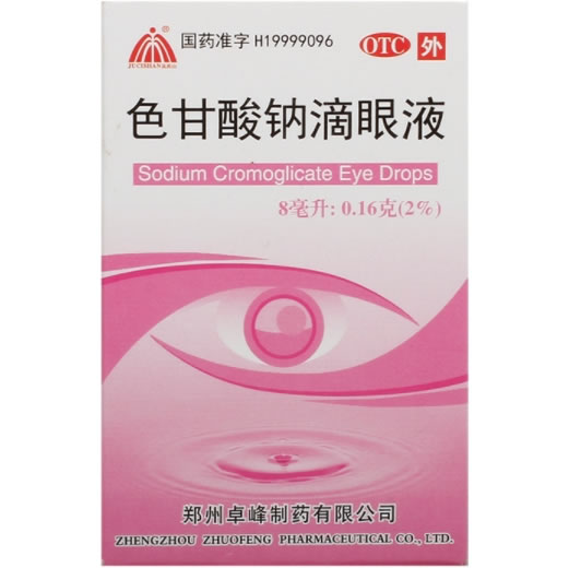 色甘酸钠滴眼液招商代理 8ml 卓峰制药