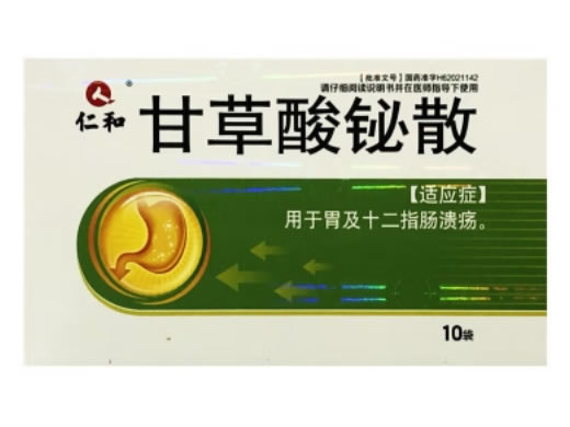 仁和甘草酸铋散招商代理 