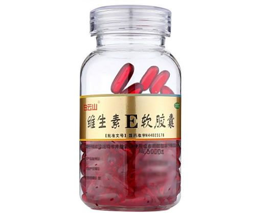 白云山维生素E软胶囊招商代理 120粒