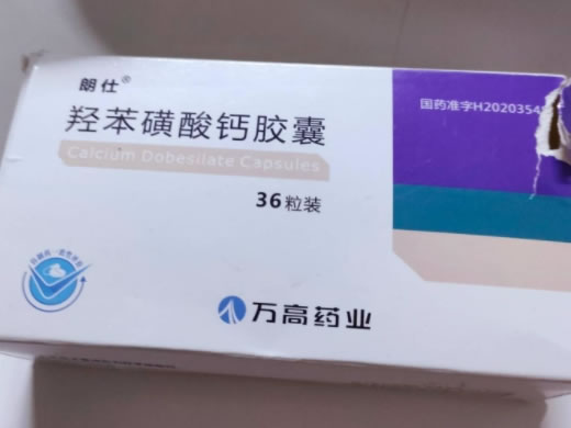 朗仕/万高药业羟苯磺酸钙胶囊招商代理 36粒