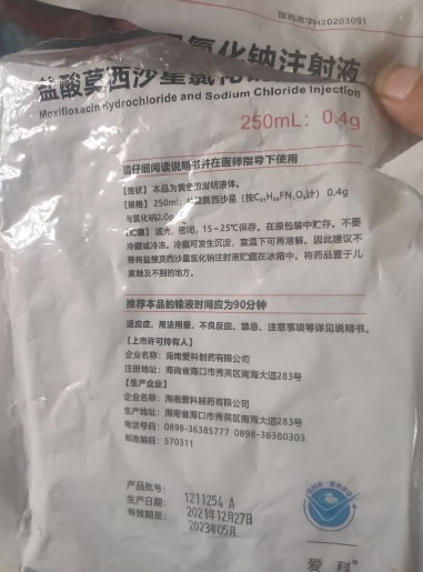 爱科盐酸莫西沙星氯化钠注射液招商代理 