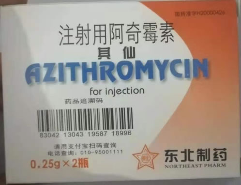 其仙注射用阿奇霉素招商代理 25万单位*2瓶