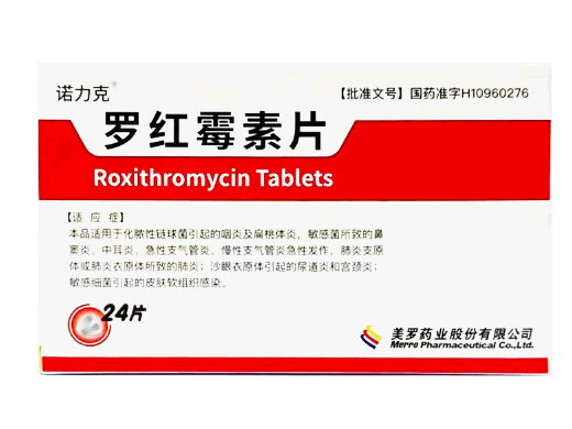 诺力克罗红霉素片招商代理 24片