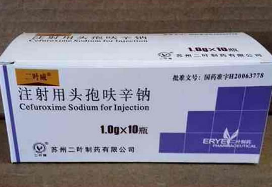二叶威注射用头孢呋辛钠招商代理 10瓶