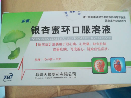 银杏蜜环口服溶液