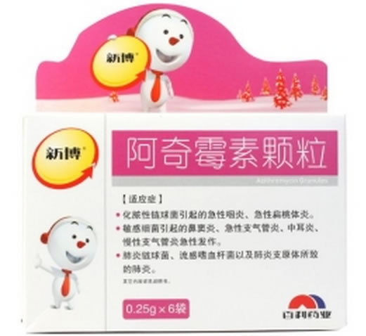 新博阿奇霉素颗粒招商代理 6袋