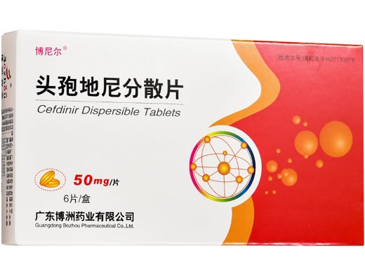 博尼尔头孢地尼分散片招商代理 50mg*6片 博尼尔