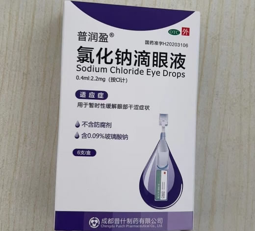 普润盈氯化钠滴眼液招商代理 6支 普润盈