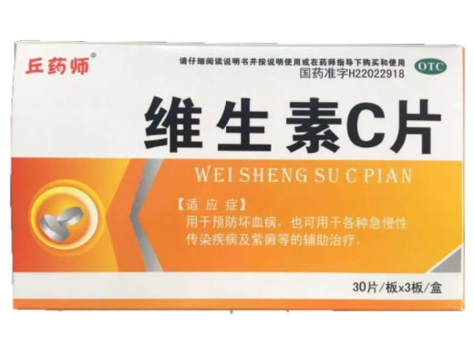 邱药师维生素C片招商代理 90片