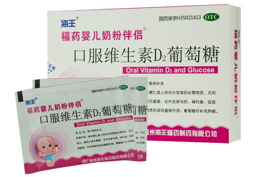 海王口服维生素D2葡萄糖招商代理 12袋