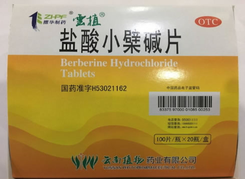 云植盐酸小檗碱片招商代理 20瓶