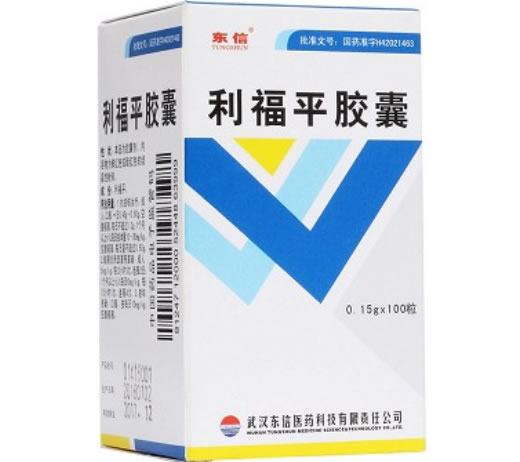 利福平胶囊招商代理 100粒 东信医药