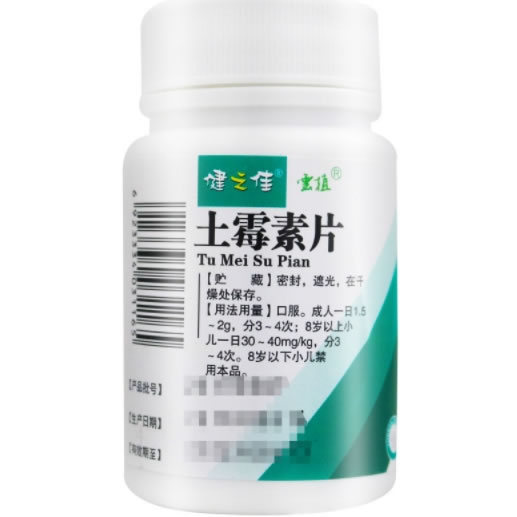 健之佳/云植土霉素片招商代理 90片