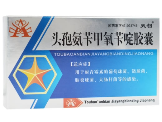 天创头孢氨苄甲氧苄啶胶囊招商代理 30粒