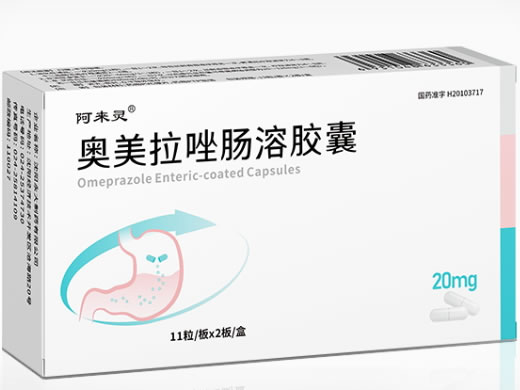 阿来灵奥美拉唑肠溶胶囊招商代理 22粒