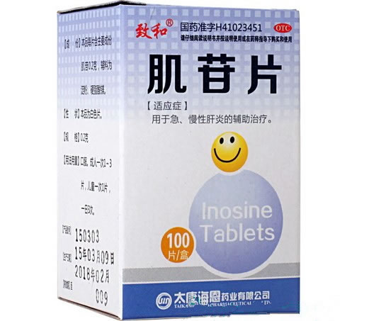 致和肌苷片招商代理 100片