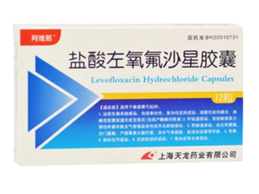 洛普星盐酸左氧氟沙星胶囊招商代理 0.1g*12粒 上海天龙药业